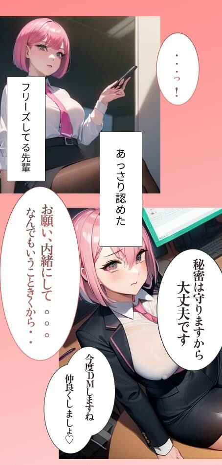 サンプル画像3:【縦型同人CG集】欲求不満の上司の裏垢見つけたので即ハメ撮り(YjinStudio) [d_330467]