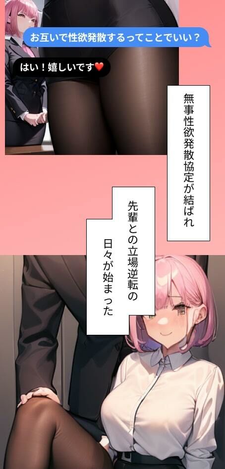 サンプル画像4:【縦型同人CG集】欲求不満の上司の裏垢見つけたので即ハメ撮り(YjinStudio) [d_330467]