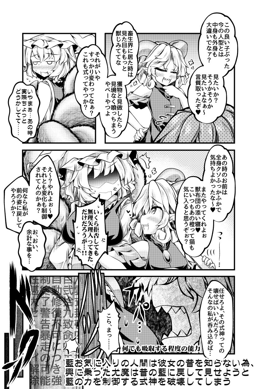 サンプル画像2:狩りの尾時間LW_(とびひざげり) [d_330502]