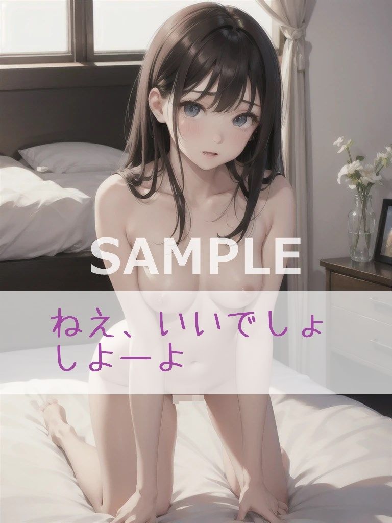 サンプル画像2:妹のような幼馴染がめっちゃ誘惑してくる件(美女クラブK) [d_330586]