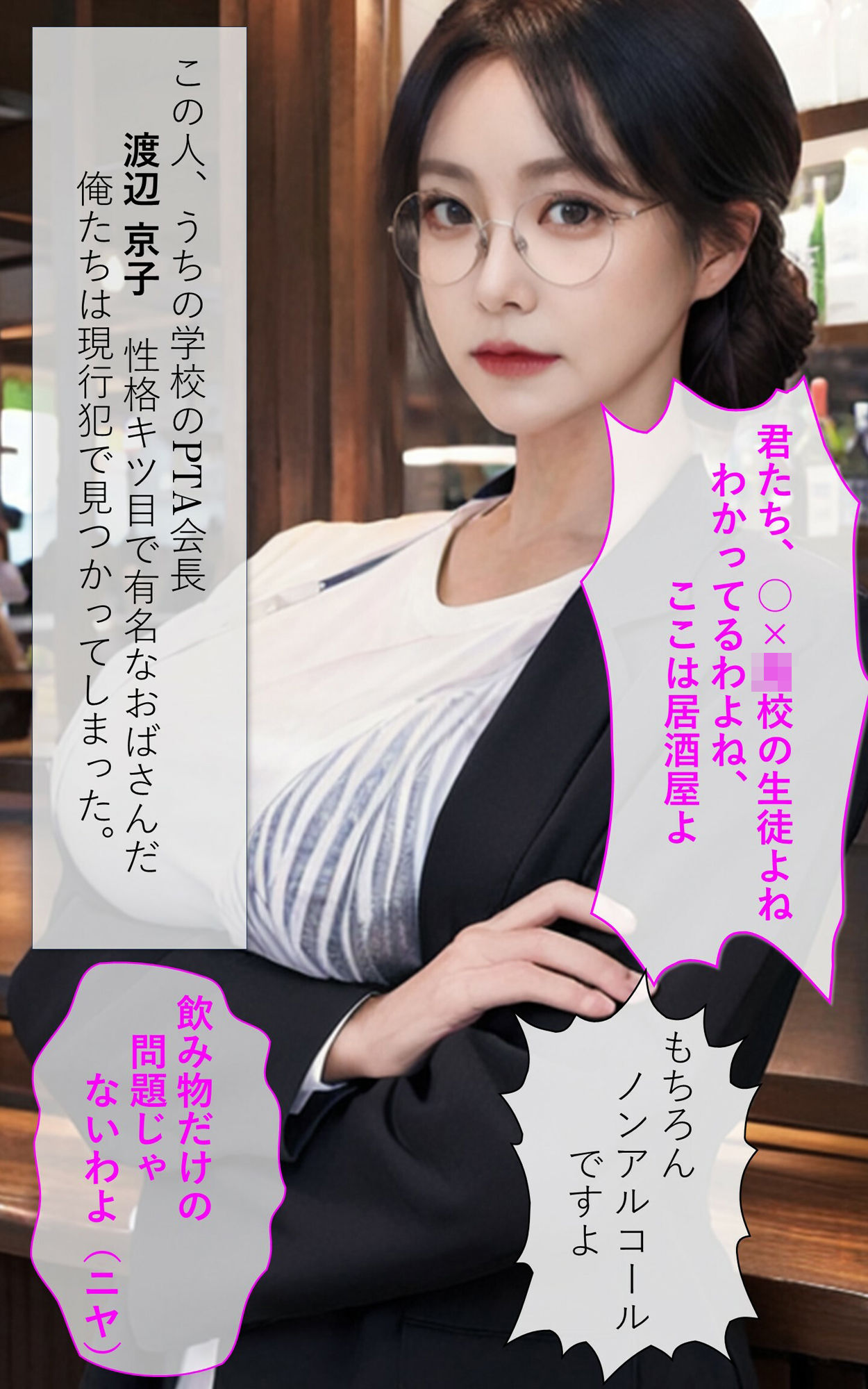 サンプル画像1:PTA会長 肉便器堕ち(C.C.WORKS) [d_330631]