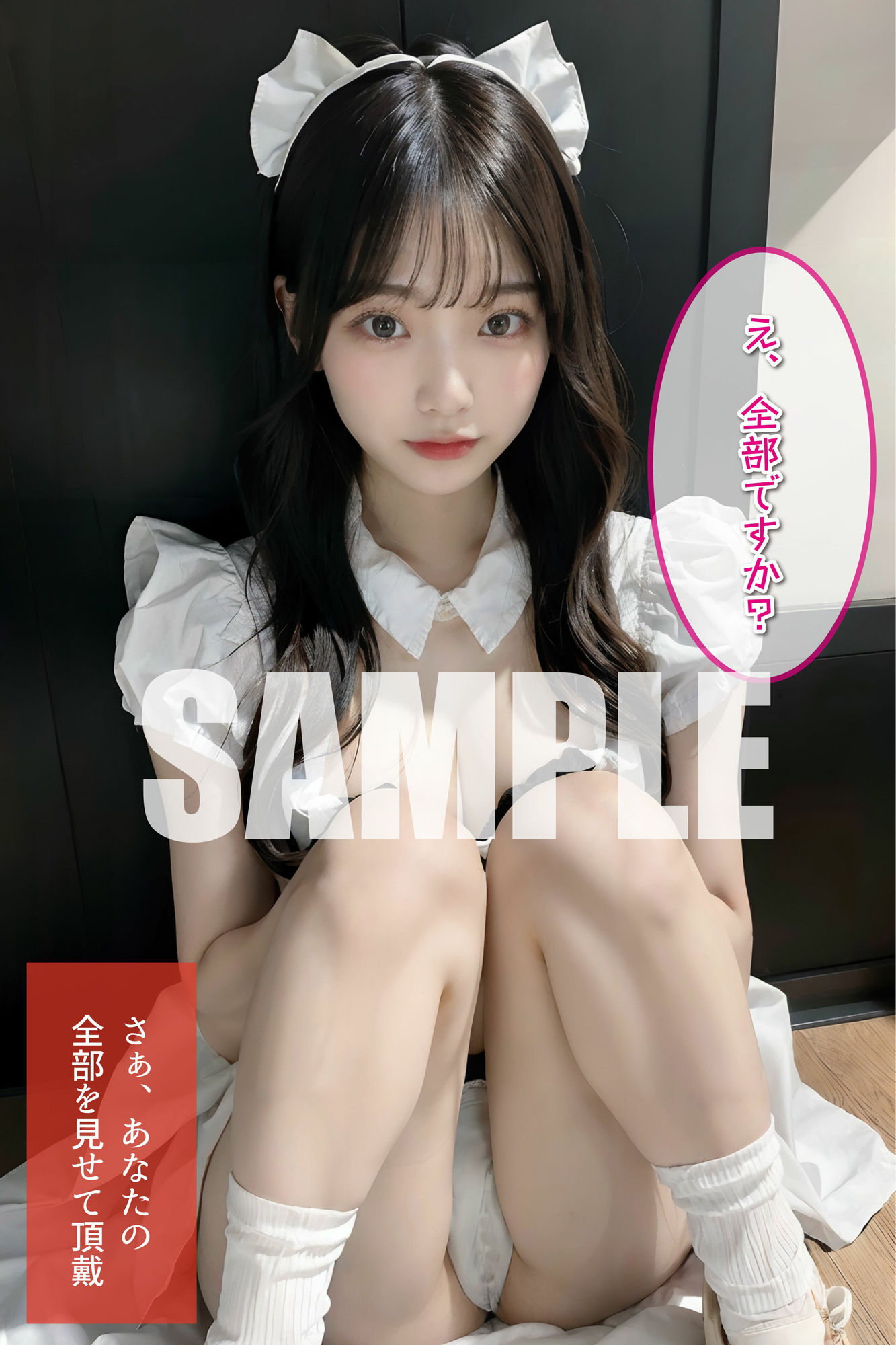 サンプル画像2:私のすべては 御主人様のもの(Ai Girls Labo) [d_330671]