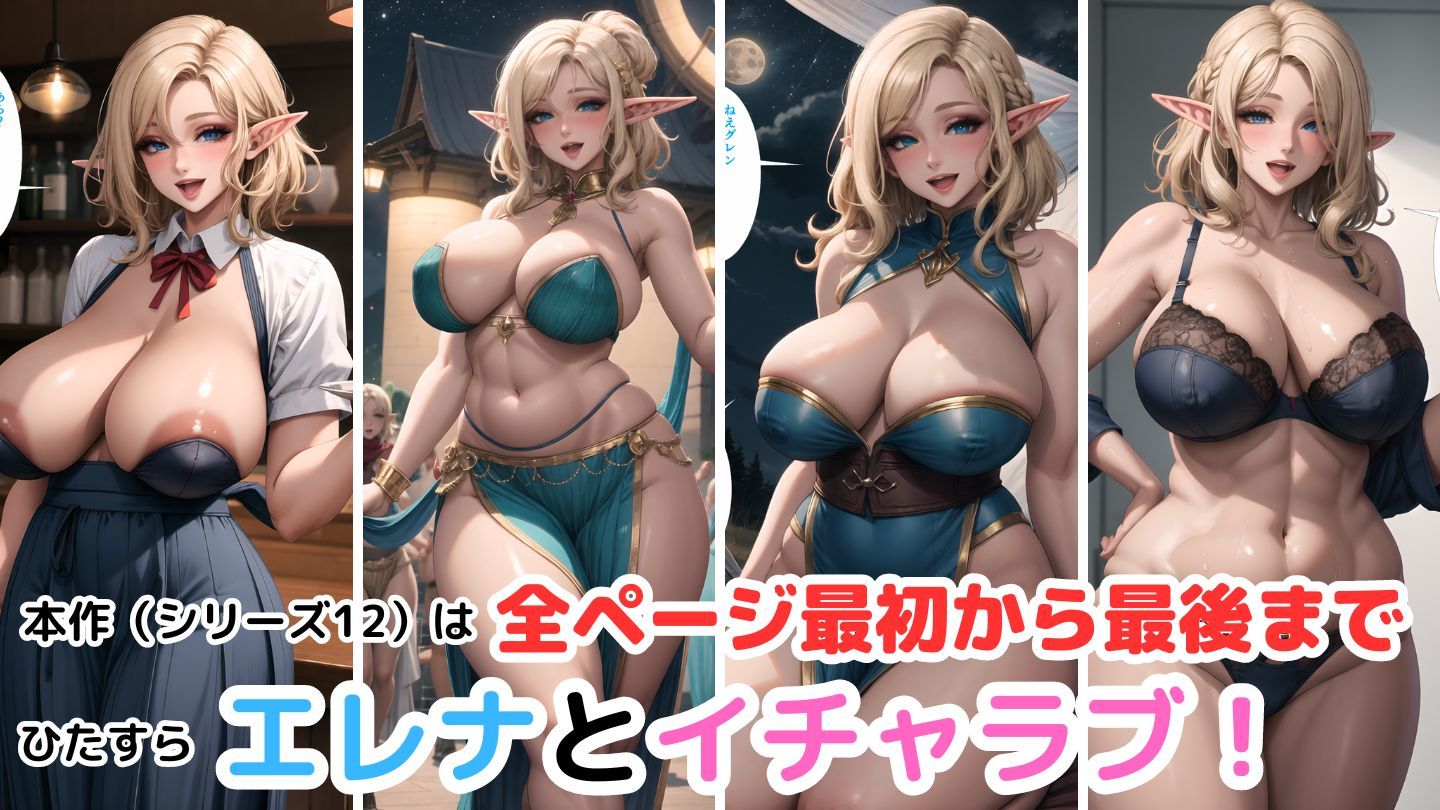 サンプル画像1:巨乳お姉さんハーレム物語13〜エピローグ4〜(ハレノヒ) [d_330784]