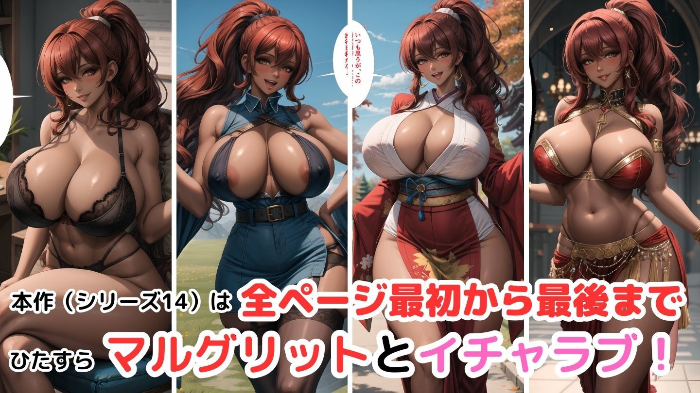 サンプル画像1:巨乳お姉さんハーレム物語14〜エピローグ5〜(ハレノヒ) [d_330786]