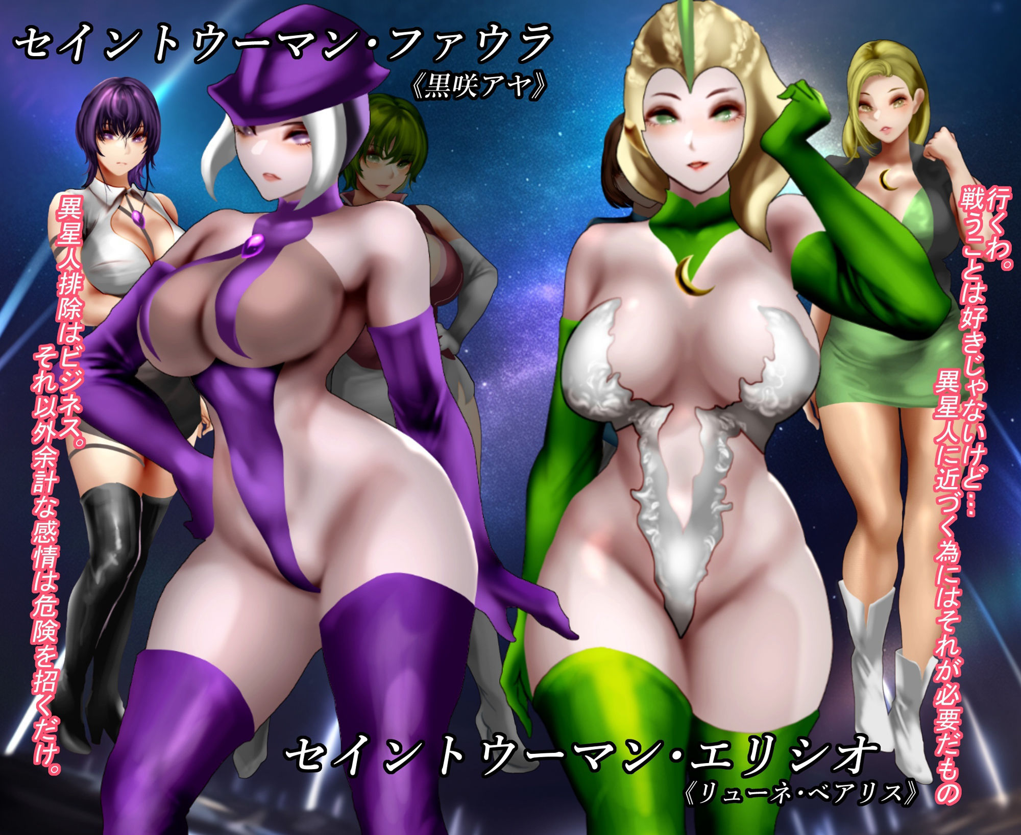 サンプル画像2:異星人ファイル2(二コリオン) [d_330863]