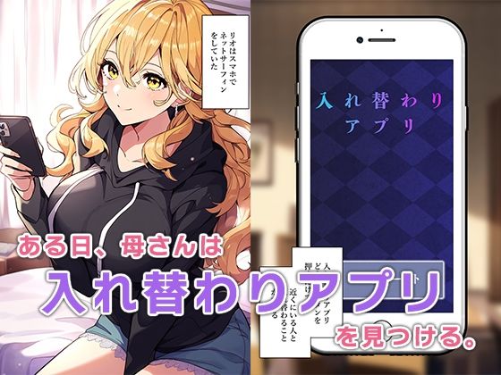 サンプル画像4:息子と母が入れ替わり妻の代わりに代理出産する(ねずみのバンキング) [d_330977]