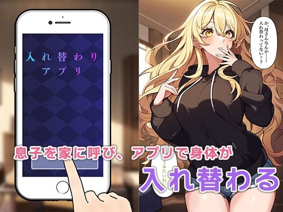 サンプル画像5:息子と母が入れ替わり妻の代わりに代理出産する(ねずみのバンキング) [d_330977]