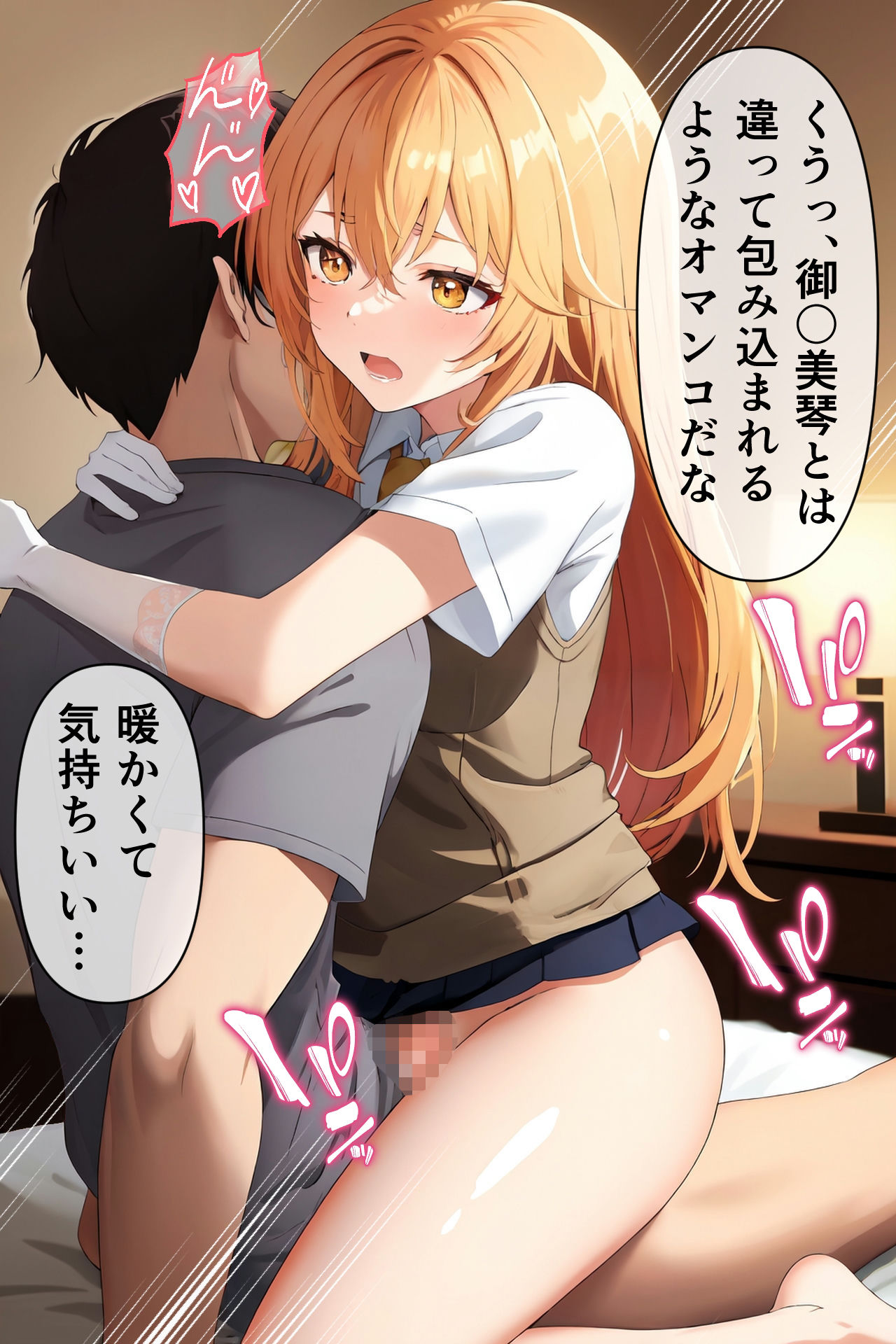 サンプル画像5:とある魔術の〇眠計画2(街道嵐) [d_331153]