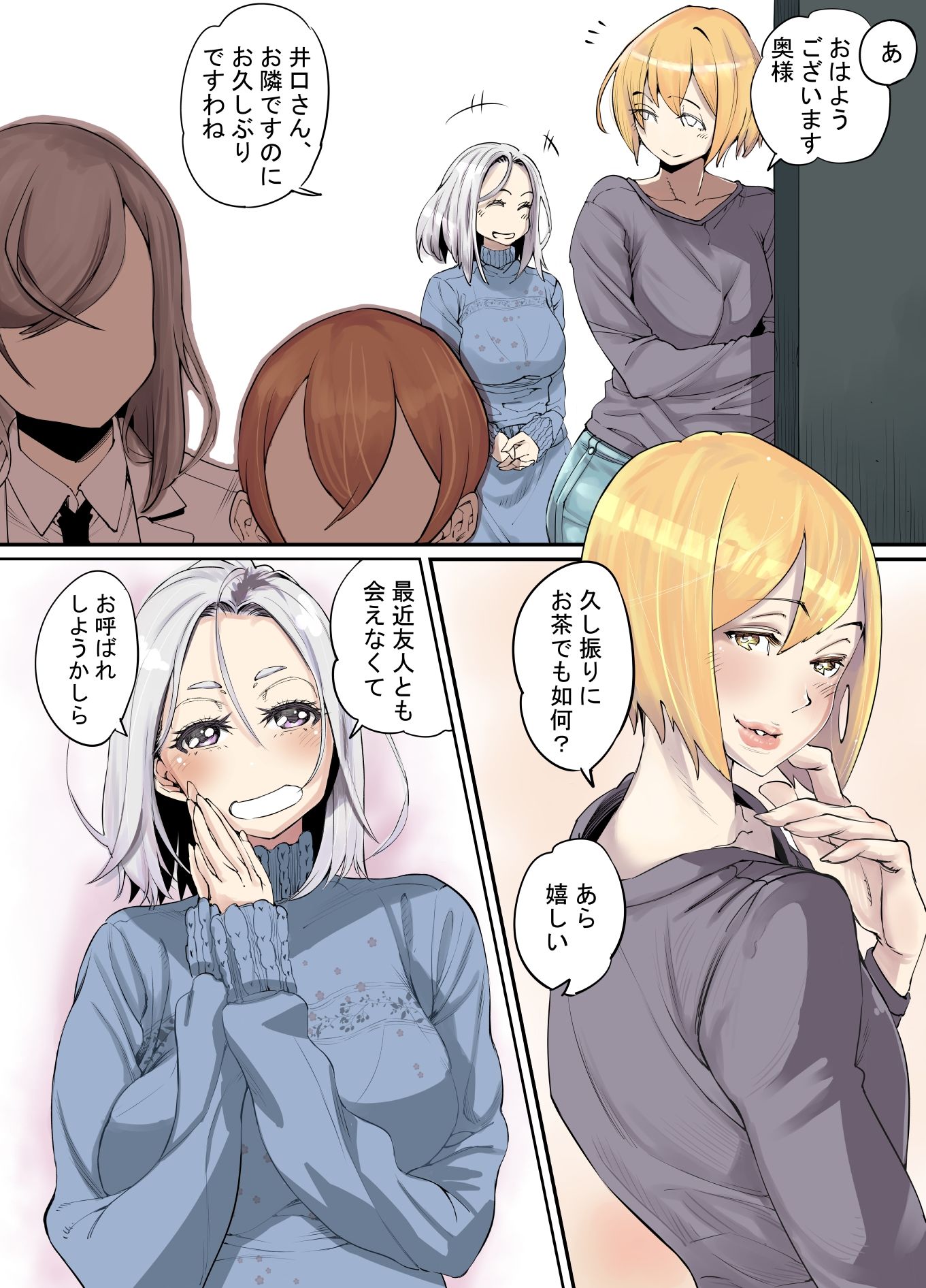 サンプル画像1:ふたなりっ娘 全集2 2020年分(PaintingBird) [d_331165]