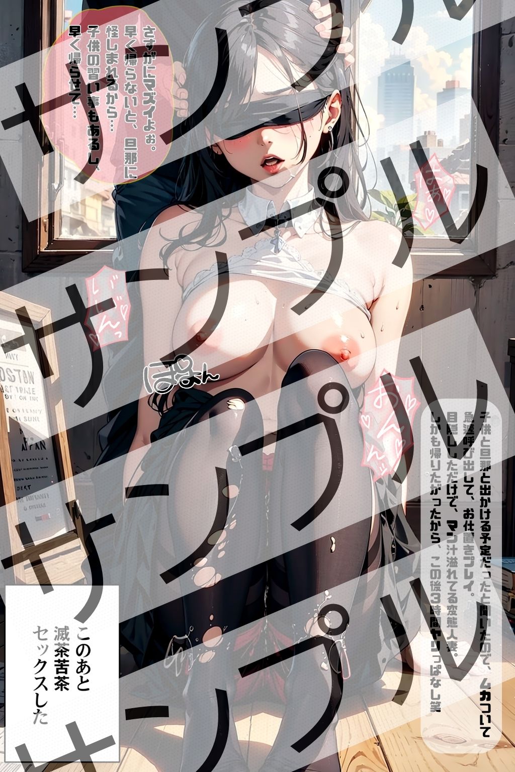 サンプル画像3:バイト先の人妻オナホ化計画(あらぶるま18＋（二次元）) [d_331280]