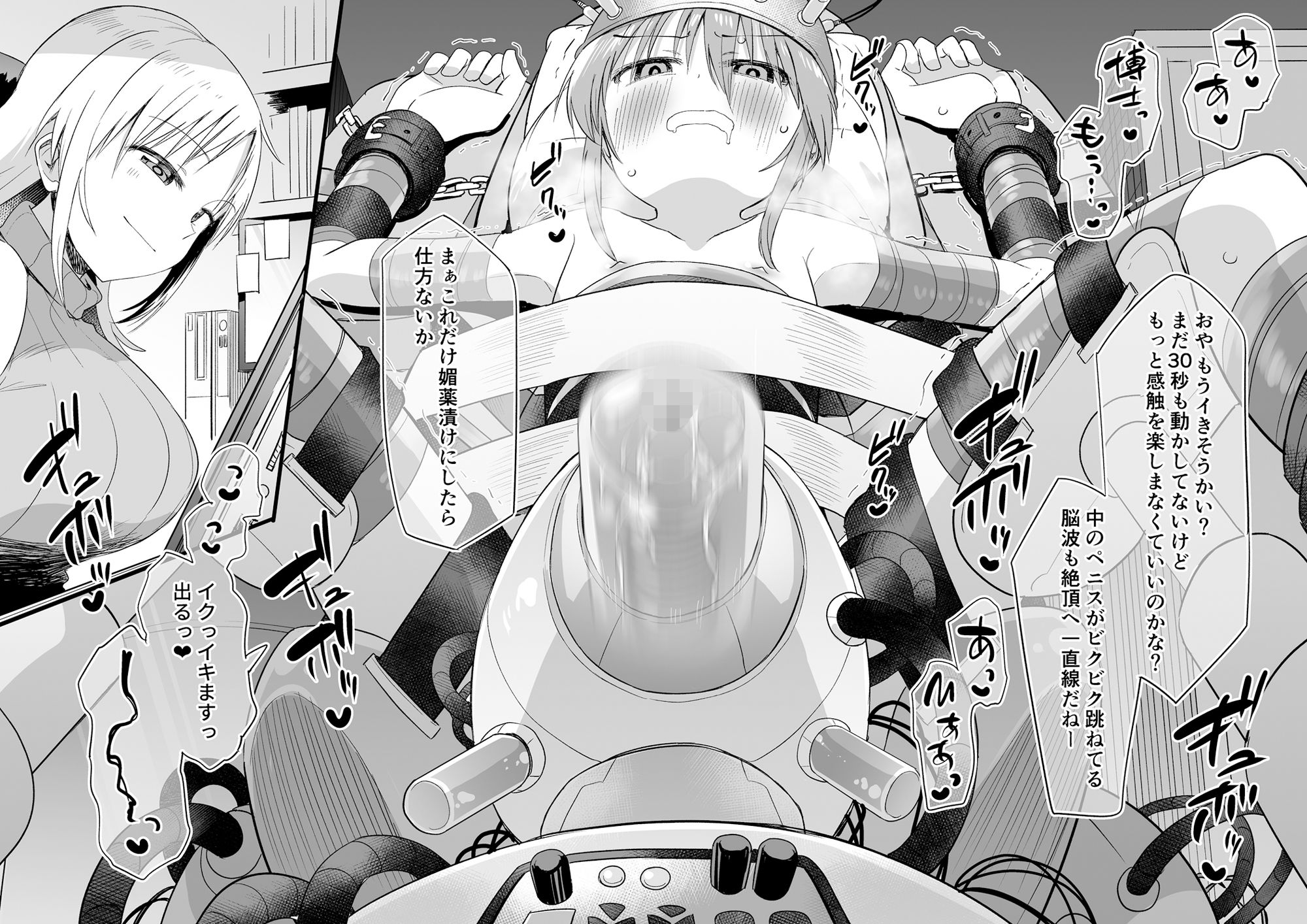 サンプル画像5:【男の潮吹き】スタジオバインド2023年支援サイトまとめ【亀頭責め】(スタジオバインド) [d_331328]