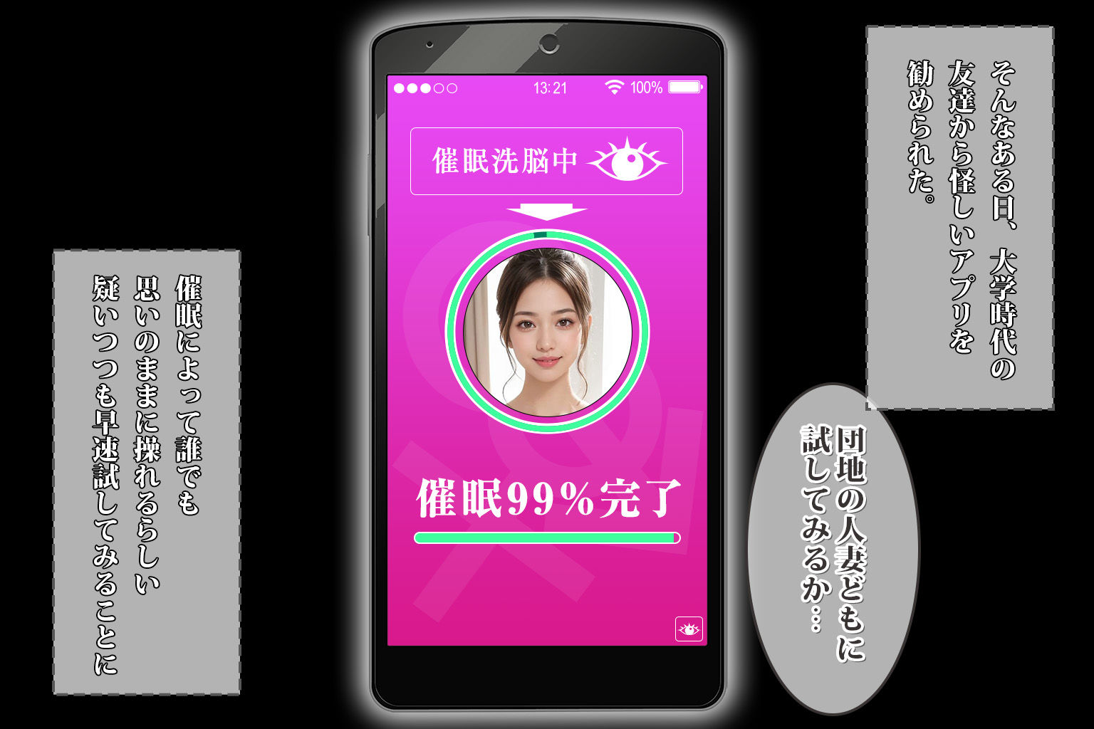 サンプル画像2:SSS団地妻の寝取られ催●〜6人の人妻コレクション〜(AI研究所) [d_331332]