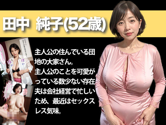 サンプル画像3:SSS団地妻の寝取られ催●〜6人の人妻コレクション〜(AI研究所) [d_331332]