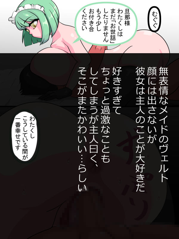 サンプル画像5:ヴェルトのお世話(むじな館) [d_331389]