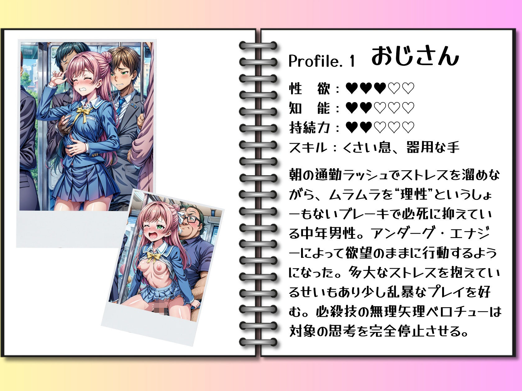 サンプル画像1:アンダーグ・エナジーに翻弄された魔法少女(絵心あいのAI生成アトリエ) [d_331481]