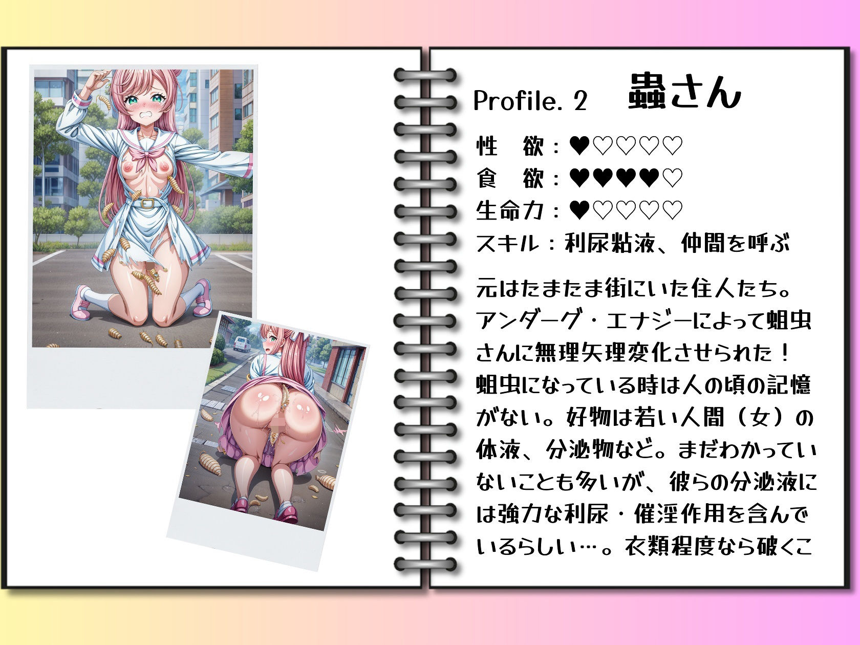 サンプル画像2:アンダーグ・エナジーに翻弄された魔法少女(絵心あいのAI生成アトリエ) [d_331481]