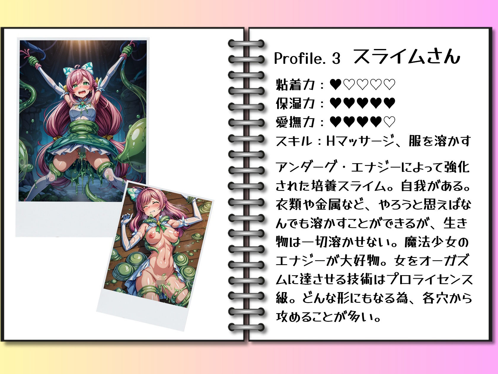 サンプル画像3:アンダーグ・エナジーに翻弄された魔法少女(絵心あいのAI生成アトリエ) [d_331481]