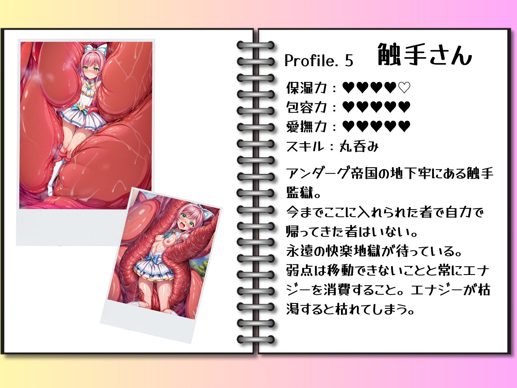 サンプル画像5:アンダーグ・エナジーに翻弄された魔法少女(絵心あいのAI生成アトリエ) [d_331481]