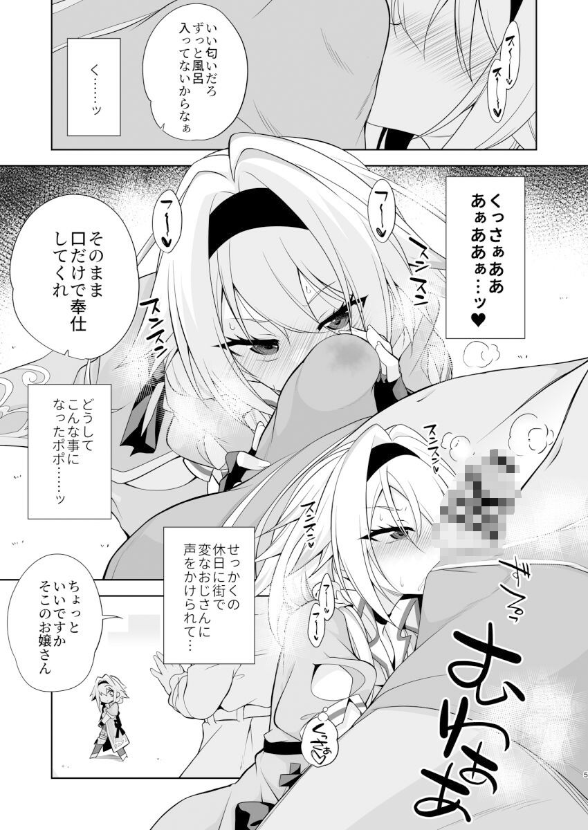 サンプル画像1:催●おじさんvsPP(ちはぐら) [d_331491]