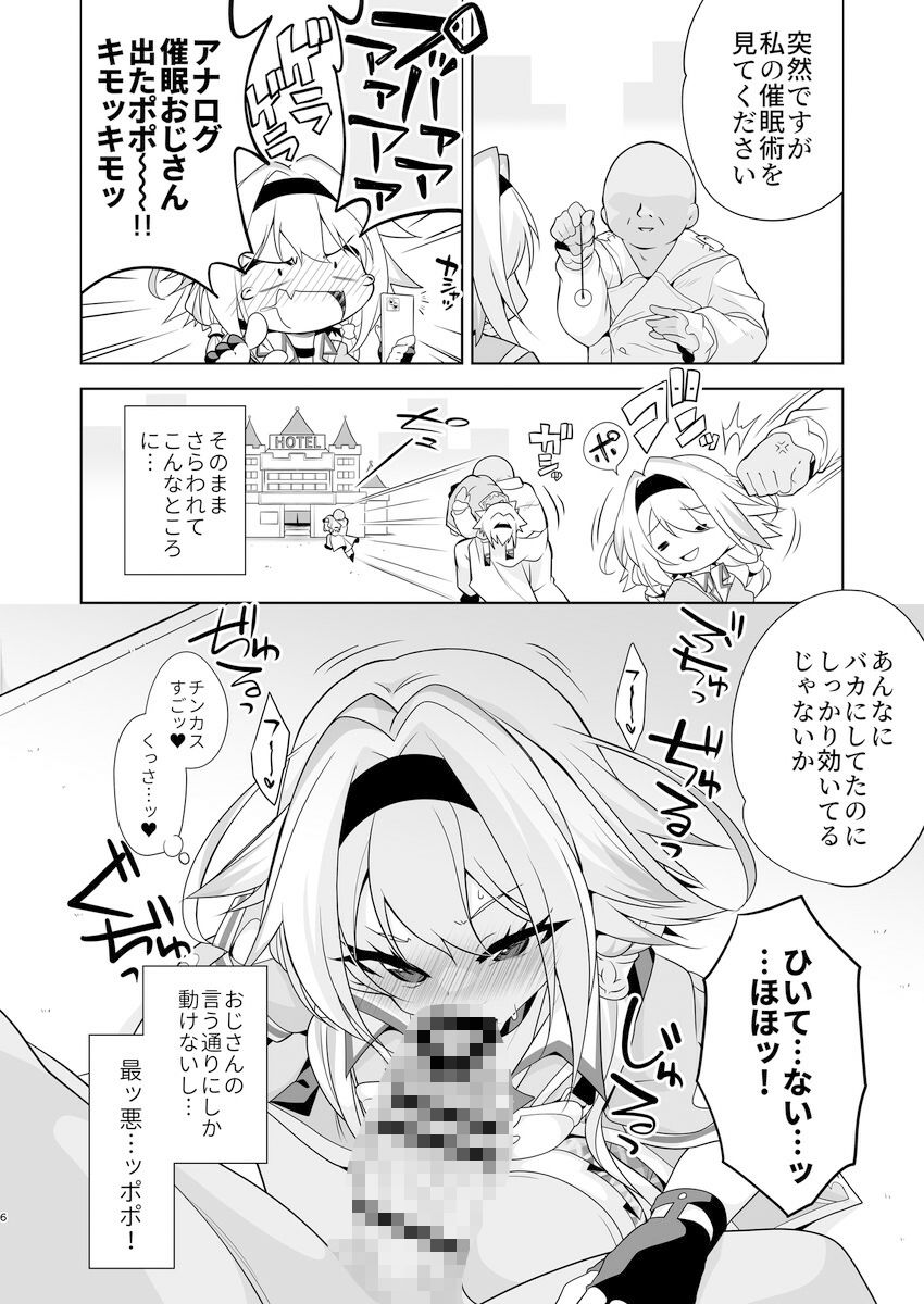 サンプル画像2:催●おじさんvsPP(ちはぐら) [d_331491]