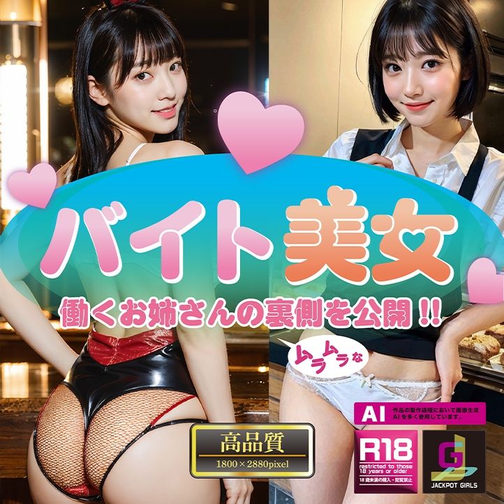 サンプル画像1:バイト美女(ゆりたんjp-girls) [d_331494]