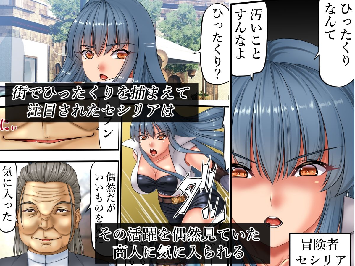 サンプル画像1:女冒険者の惨事(みこらび) [d_331571]