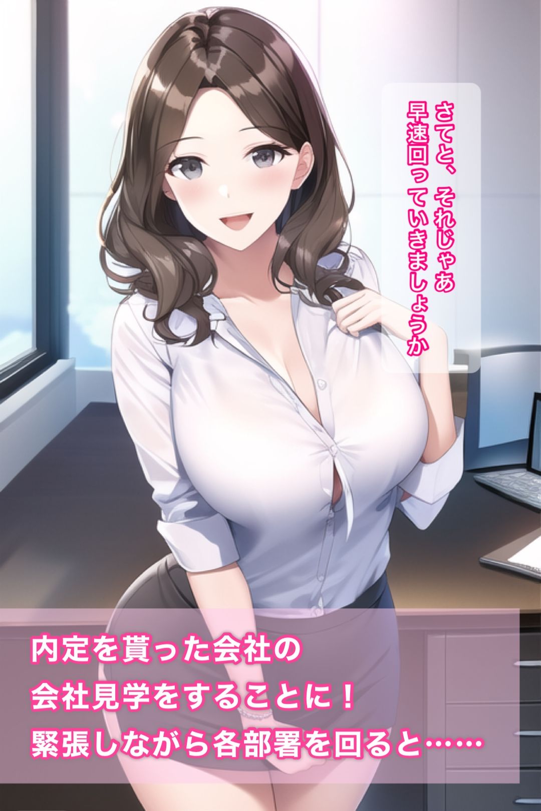 サンプル画像1:会社見学に行ったら意外と全裸が溢れてた！(水戸まなつの新鮮市場) [d_331578]