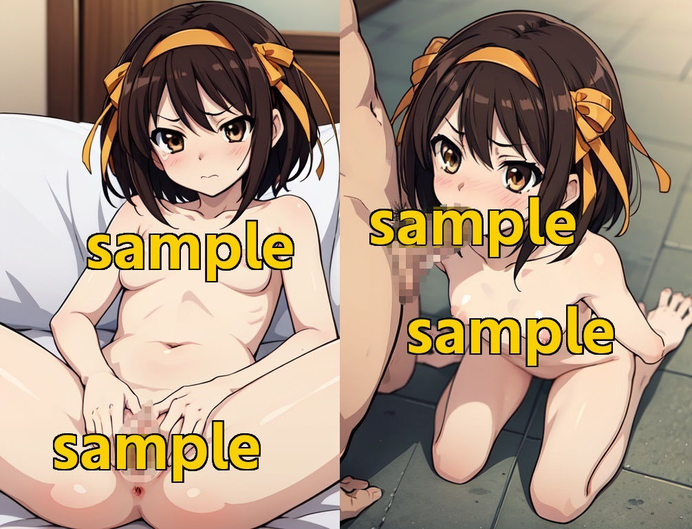 サンプル画像2:ハルヒと一緒(エターナルドリーム) [d_331583]