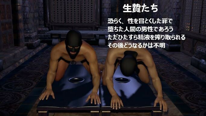 サンプル画像3:（シン・SEXカルト教団）サキュバスと洗脳され闇落ちした淫乱メス信者に徹底的に搾り取られるち○ぽ達【差分】(ZENmocap) [d_331596]