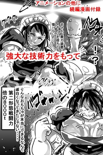 丸呑み→吸収→進化（アニメ＆漫画セット）