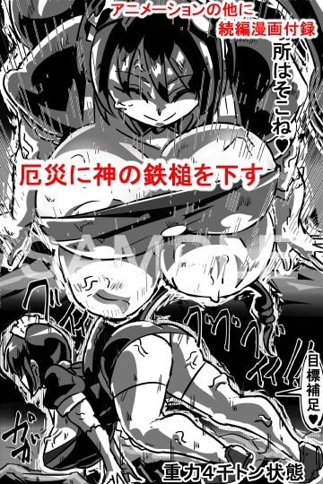 丸呑み→吸収→進化（アニメ＆漫画セット）