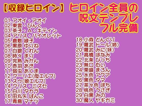 サンプル画像3:男のいない異世界女子校に入学したらセフレ希望者が殺到してる件 ラブライフ 15巻＋15.5巻/過去最多ヒロイン/全ヒロイン呪文テンプレ解説付(風鈴亭) [d_331708]