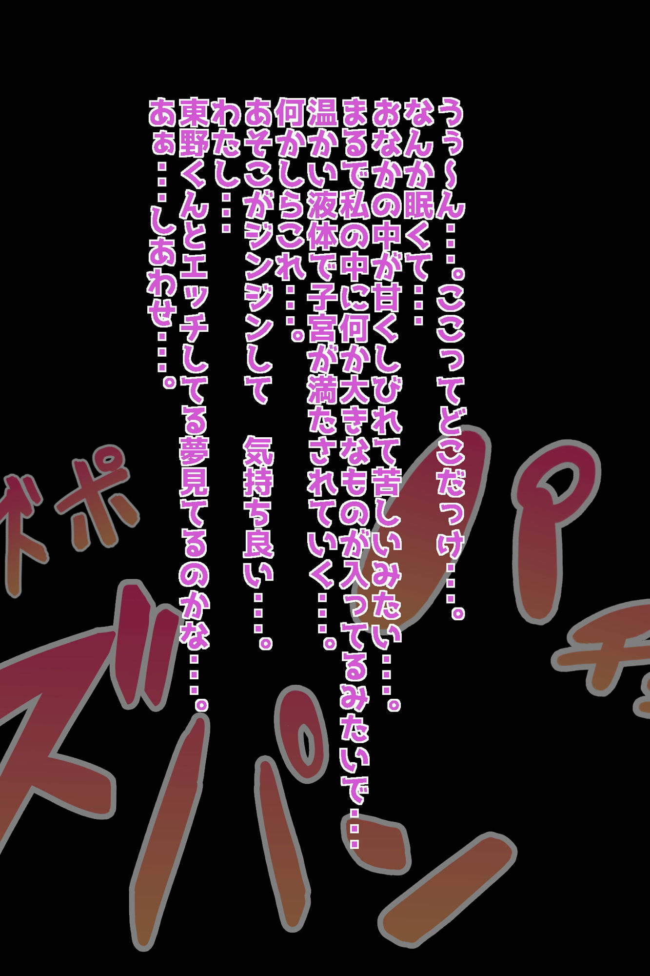 サンプル画像2:陰キャ地味巨乳彼女、ヤリチン先輩にNTR・・・！(音鳥心愛) [d_331725]