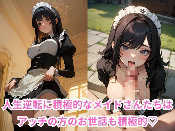 サンプル画像3:転生したら王族の末弟でお城のメイドとXXXした件(伊勢海愛) [d_331747]