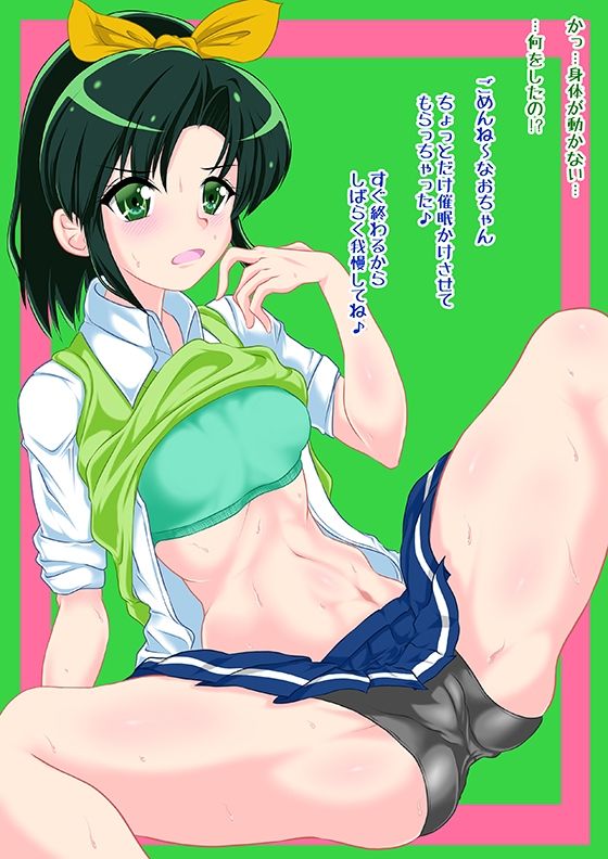 サンプル画像1:プリ○ュア緑 洗脳レ●プ(搾精工房) [d_331757]