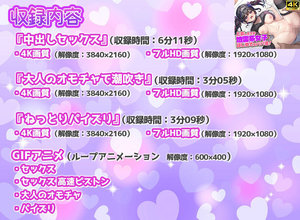 サンプル画像2:ワンタン堂 JKアニメ総集編(ワンタン堂) [d_331783]