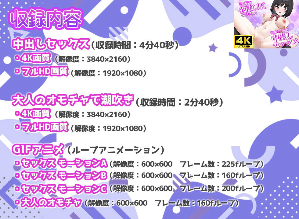 サンプル画像4:ワンタン堂 JKアニメ総集編(ワンタン堂) [d_331783]