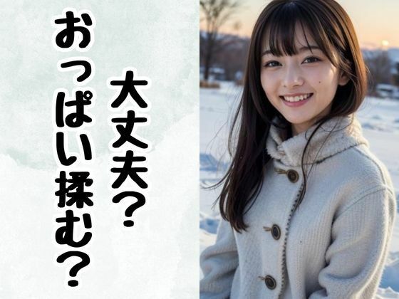 サンプル画像5:大丈夫？ おっぱい揉む？(タマランチ会長) [d_331803]