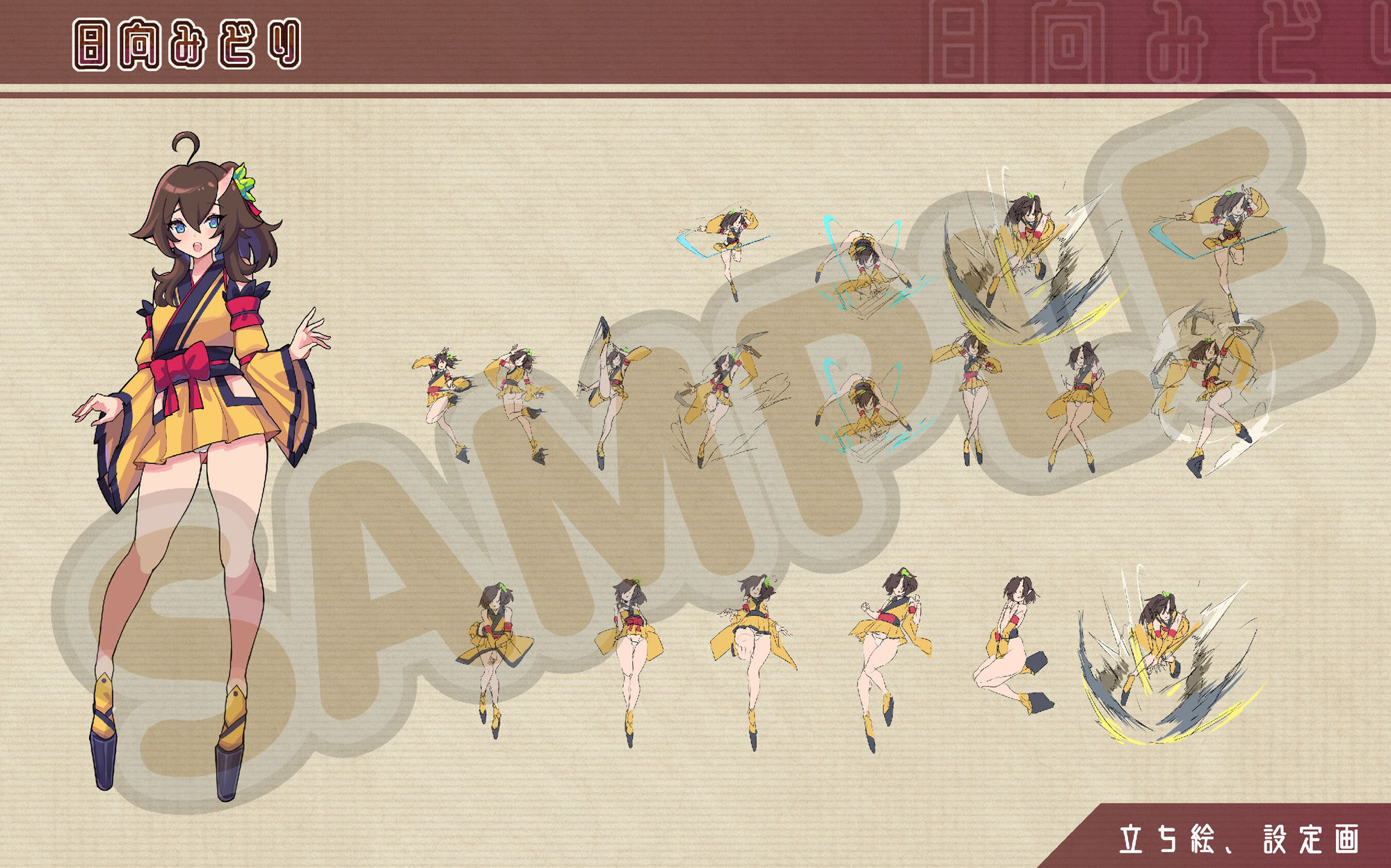 サンプル画像4:鬼ごっこ美術集(魔界あ号営業所) [d_331873]