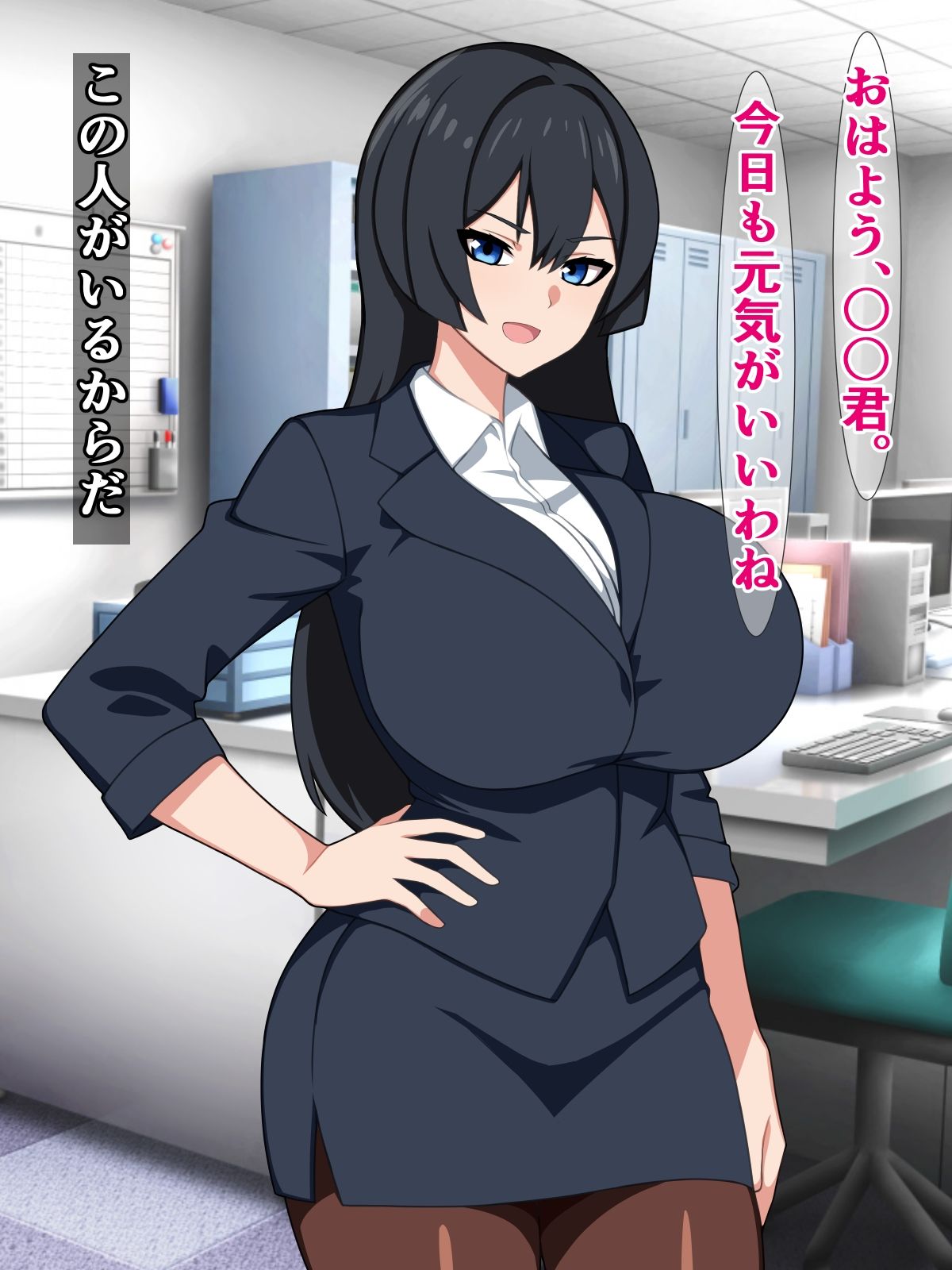 サンプル画像1:憧れの先輩女上司が給料泥棒の窓際ブサ男チンポにドはまりしてた話(さざめき通り) [d_331903]