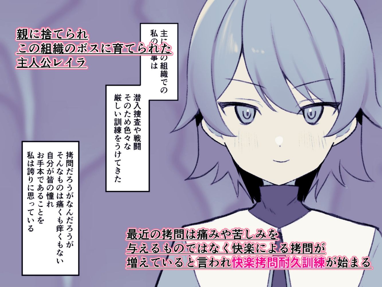 サンプル画像1:秘密組織突起責め快楽拷問耐久訓練(Uサイズ) [d_331941]