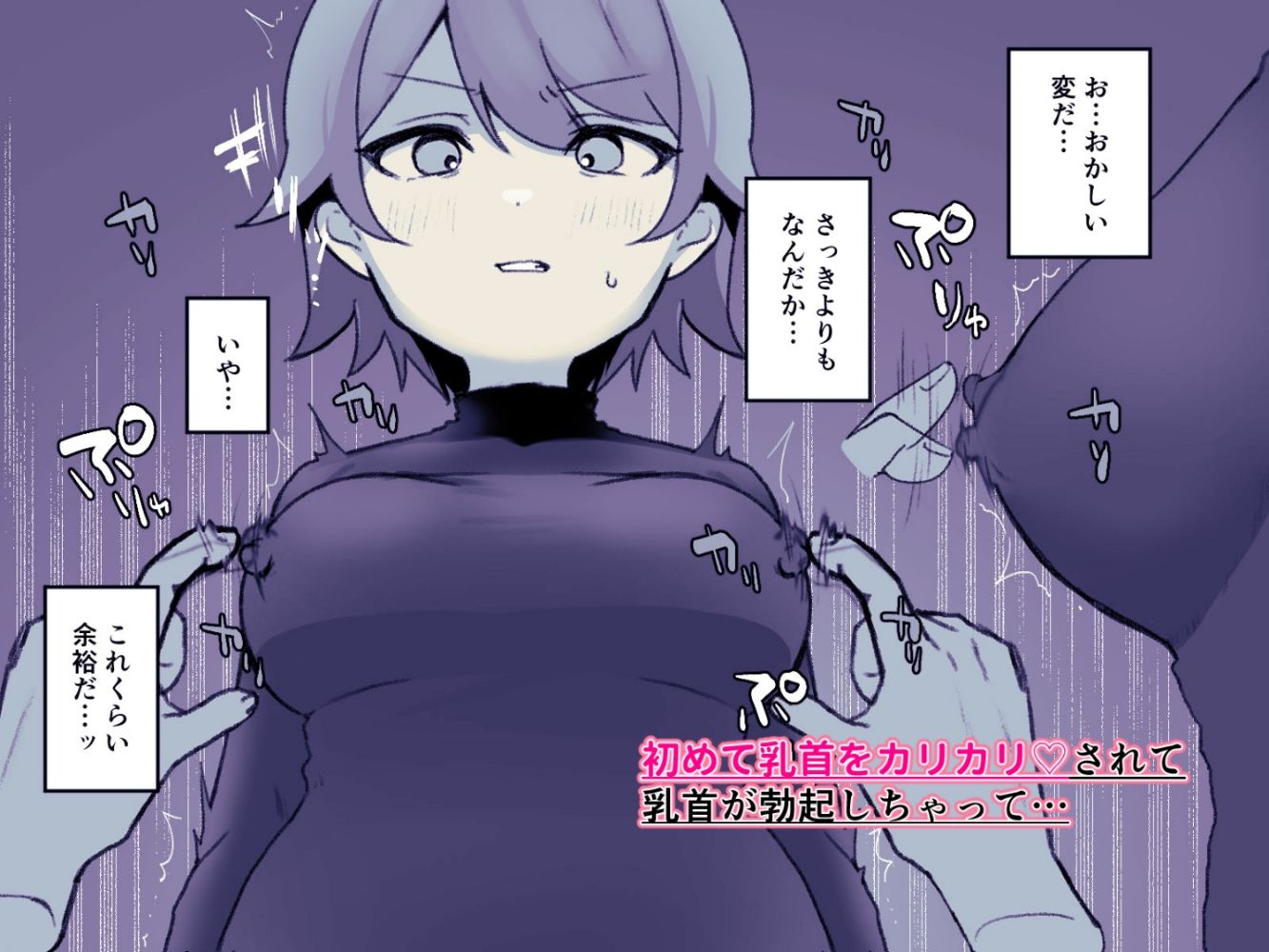 サンプル画像2:秘密組織突起責め快楽拷問耐久訓練(Uサイズ) [d_331941]