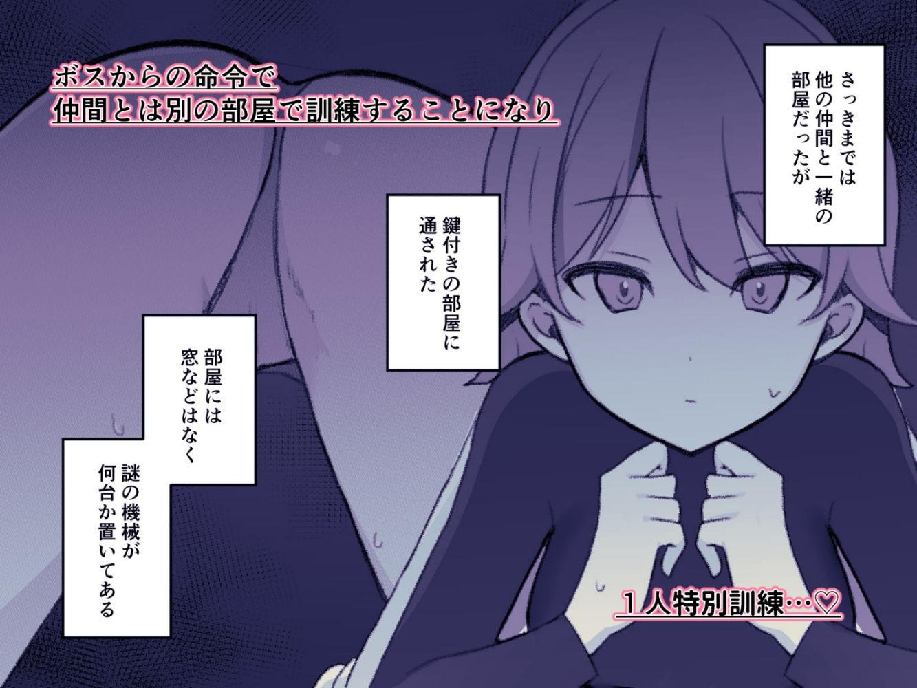 サンプル画像5:秘密組織突起責め快楽拷問耐久訓練(Uサイズ) [d_331941]