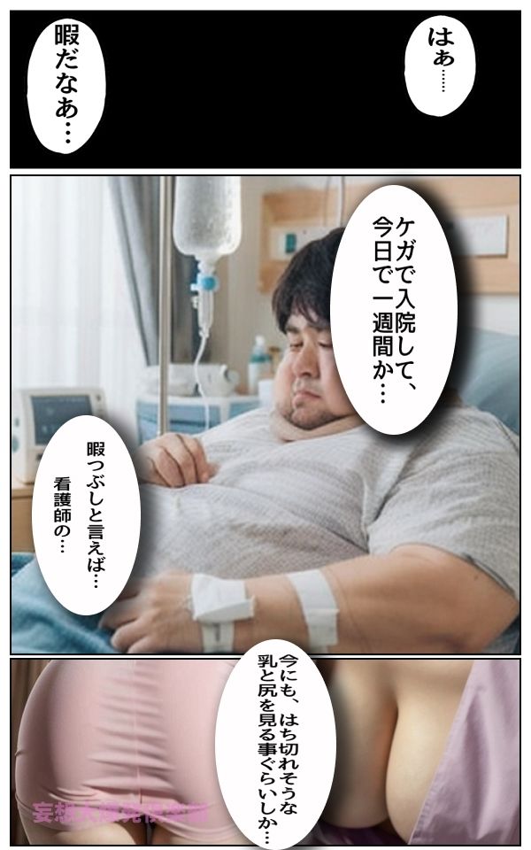 サンプル画像1:［セリフ付き］ 熟女ナースはエッチがお好き(妄想大爆発倶楽部) [d_332025]