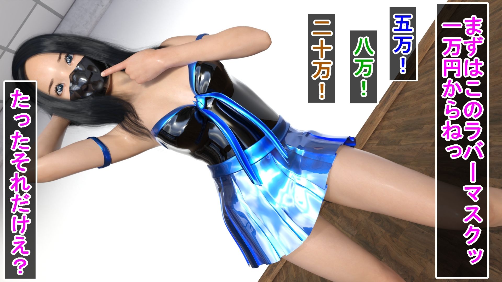 サンプル画像1:衣装を売って大金を稼ぐ変態テカコスアイドル(ハードコア001) [d_332026]