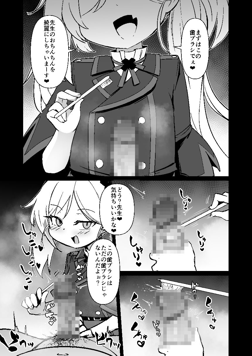 サンプル画像1:いたずらだいすきむつ〇ちゃん？(寿司屋) [d_332060]