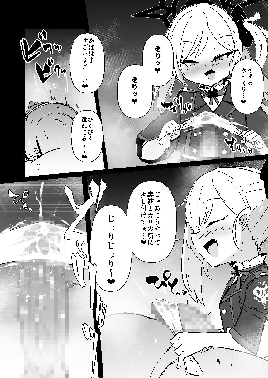 サンプル画像3:いたずらだいすきむつ〇ちゃん？(寿司屋) [d_332060]