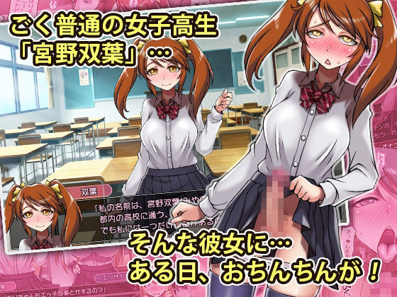 サンプル画像2:ふたなり女子校生のムラムラが我慢できない7日間の話(RED FOX別館) [d_332063]