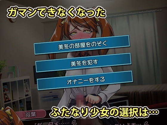 サンプル画像4:ふたなり女子校生のムラムラが我慢できない7日間の話(RED FOX別館) [d_332063]