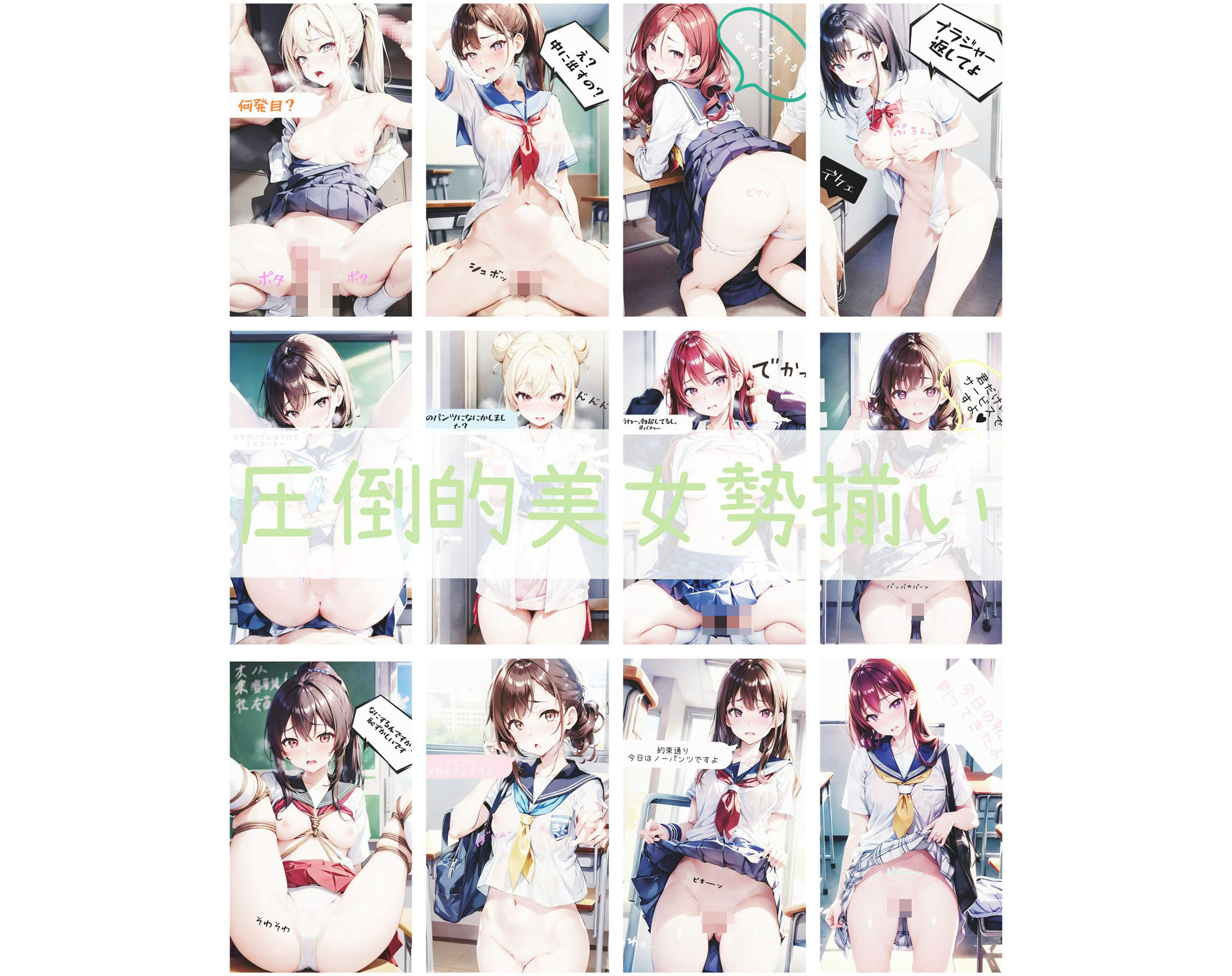 サンプル画像1:脅され、犯●れた女子校生達（天然女子編）(violence  boy) [d_332087]